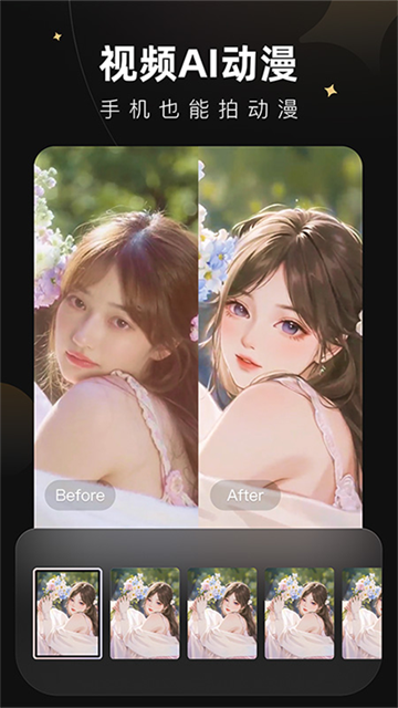 美图Wink截图2