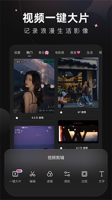 美图Wink截图3