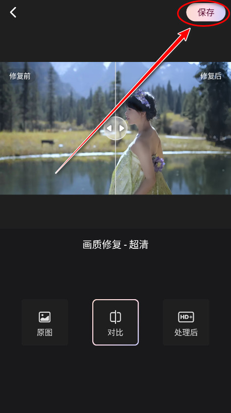 wink画质修复