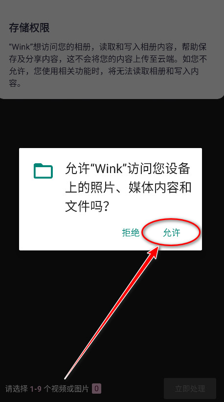 wink画质修复