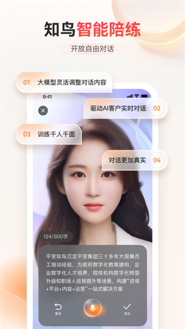 知鸟截图3