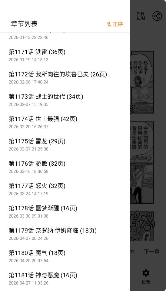 漫屿截图2