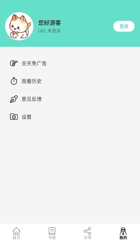 漫屿截图1