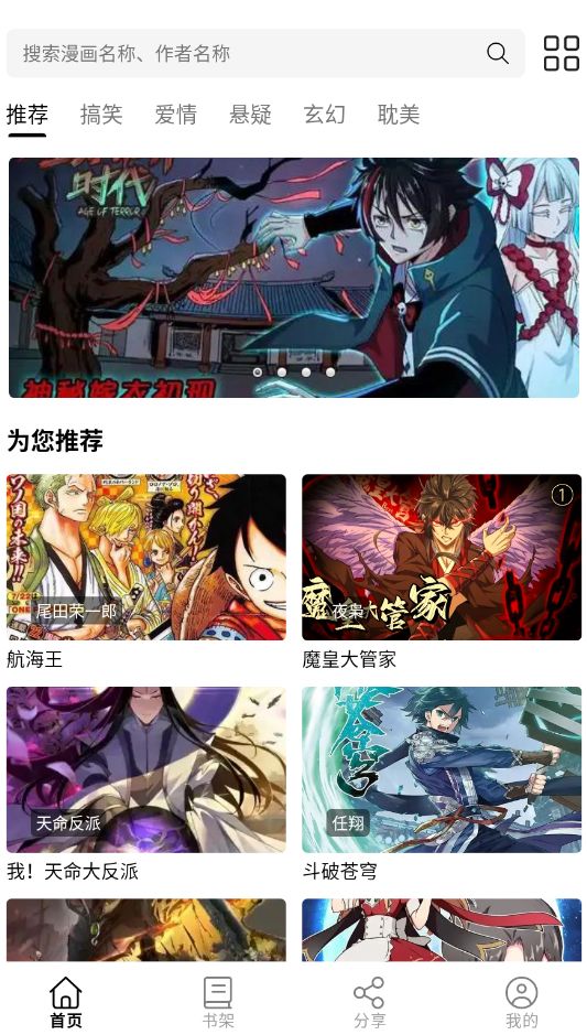 漫屿截图5