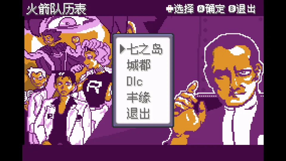 西班牙火箭队截图2