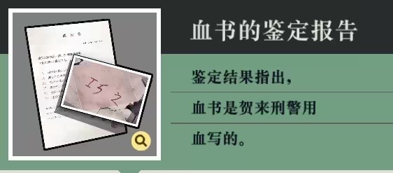 逆转裁判5