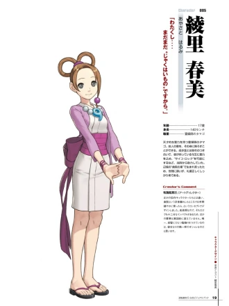 逆转裁判5