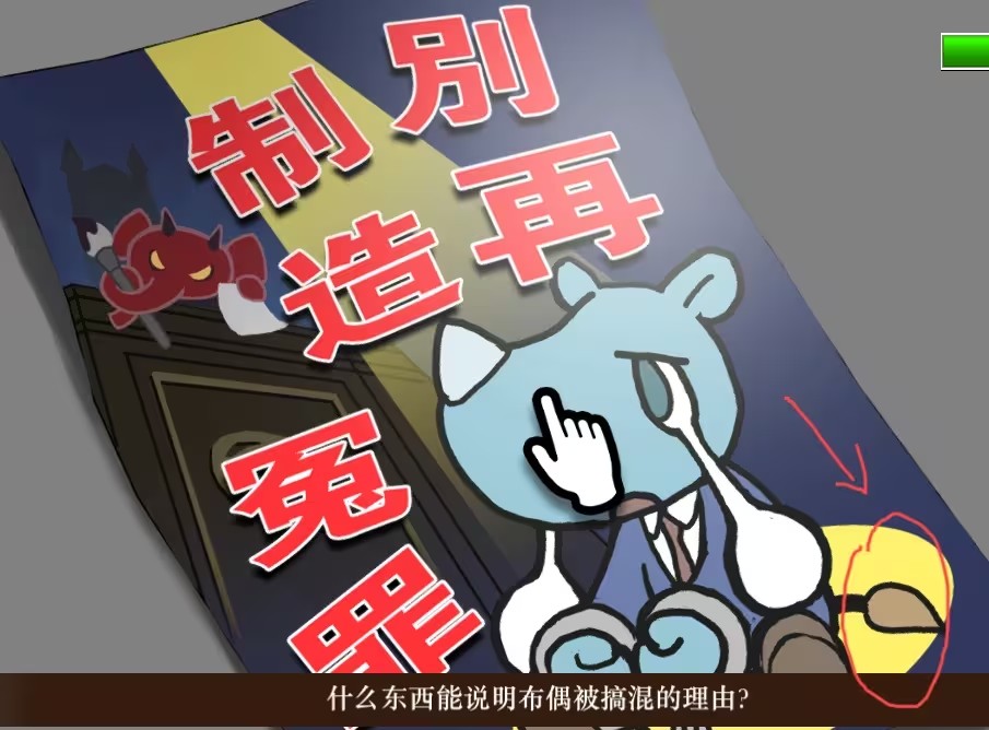 逆转裁判5