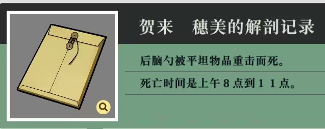 逆转裁判5