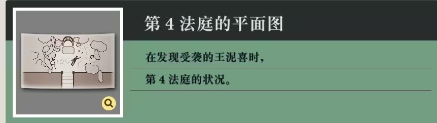 逆转裁判5