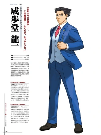 逆转裁判5