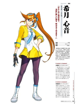 逆转裁判5