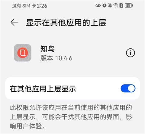 知鸟