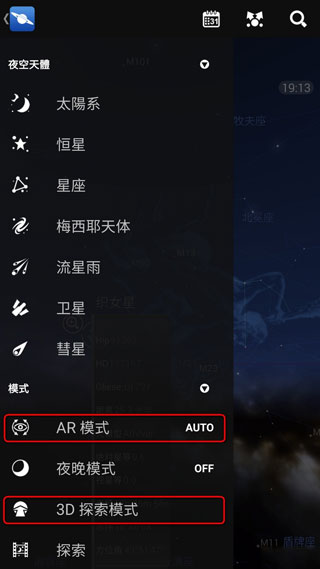 星图