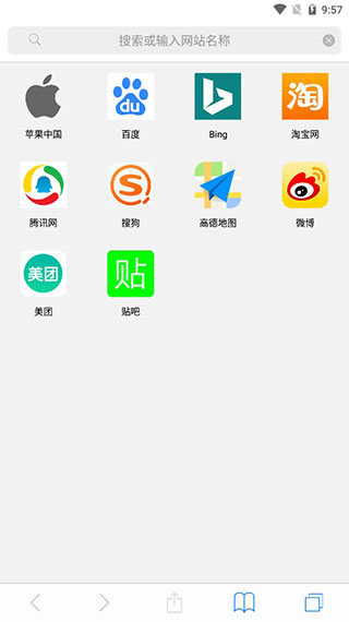 Safari浏览器截图4
