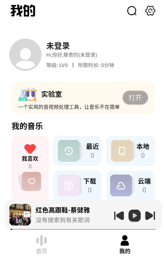 奇酷星球截图3