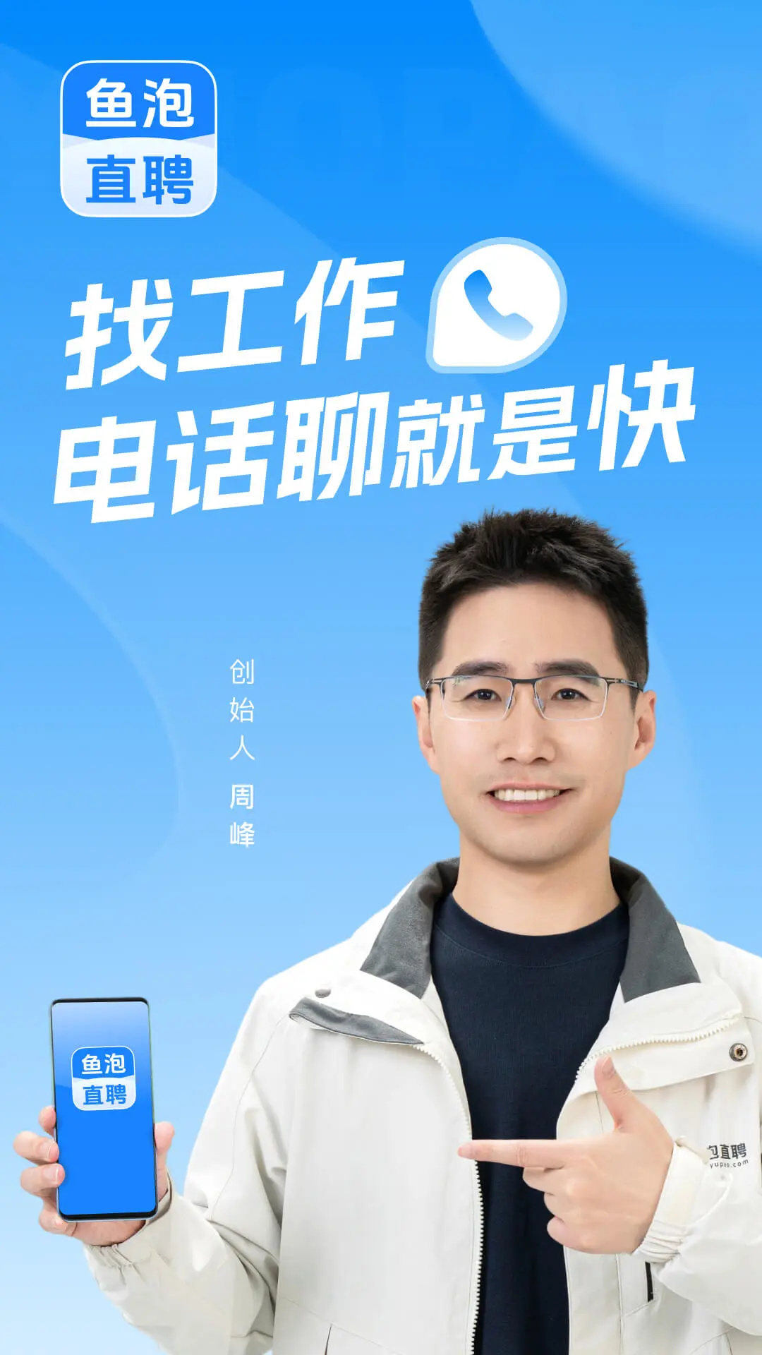 鱼泡网截图1