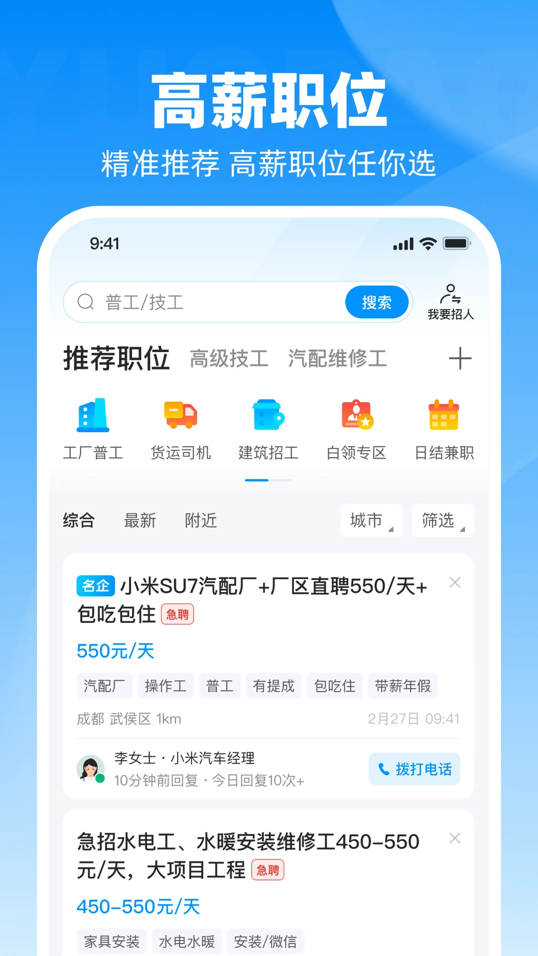 鱼泡网截图3