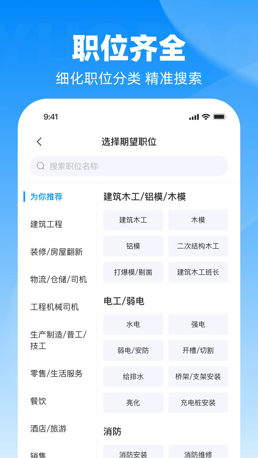 鱼泡网截图4