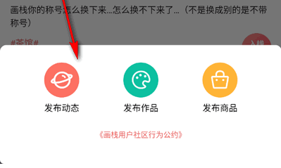 画栈