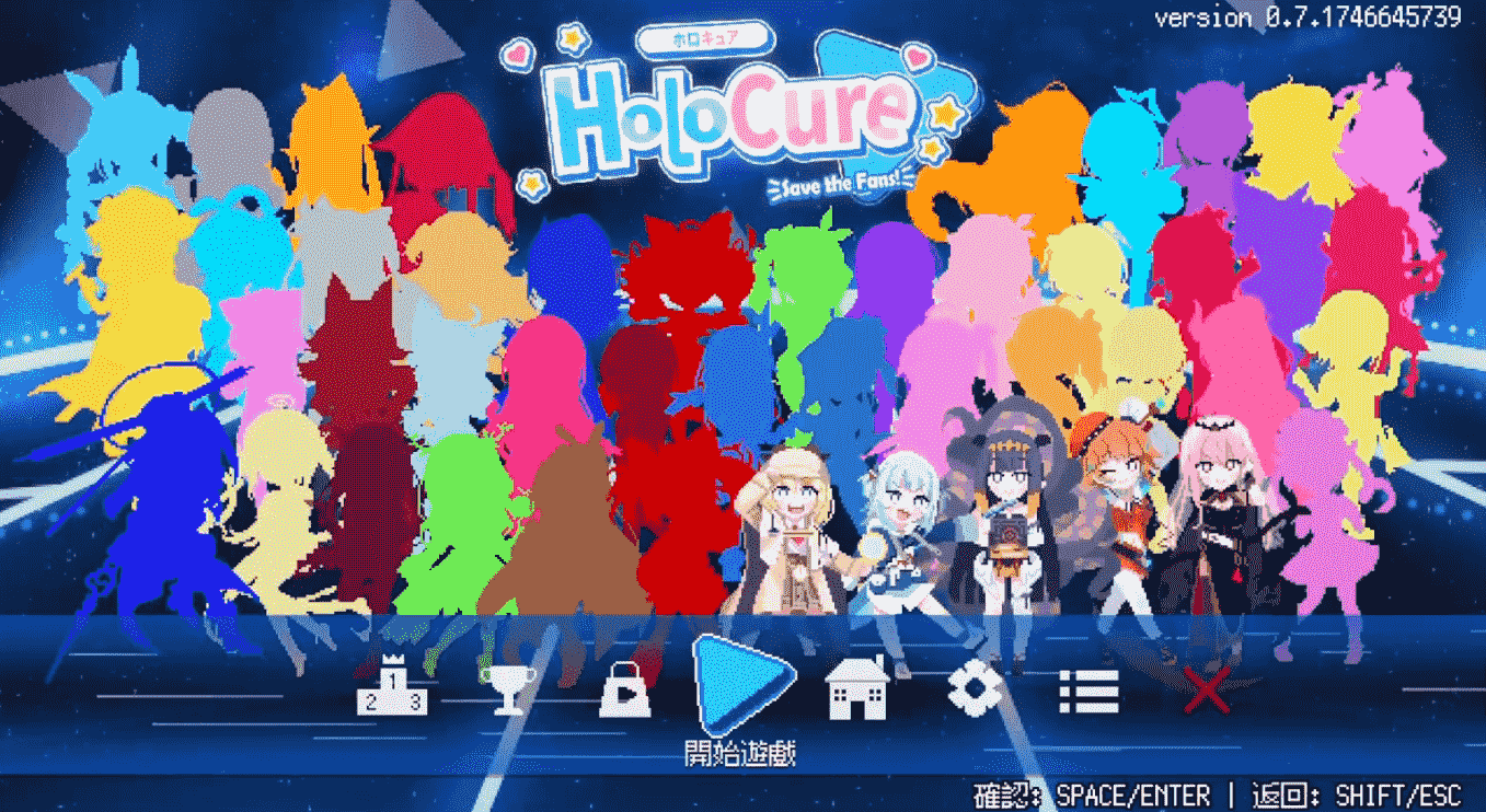 HoloCure截图1