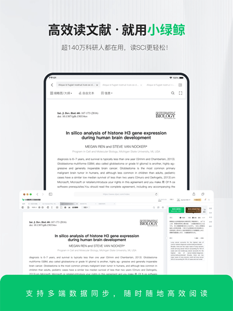 小绿鲸截图3