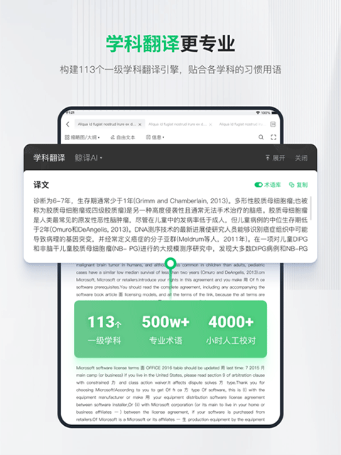 小绿鲸截图4