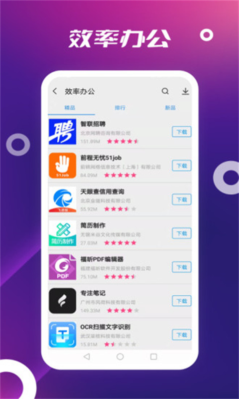 AppStore截图4