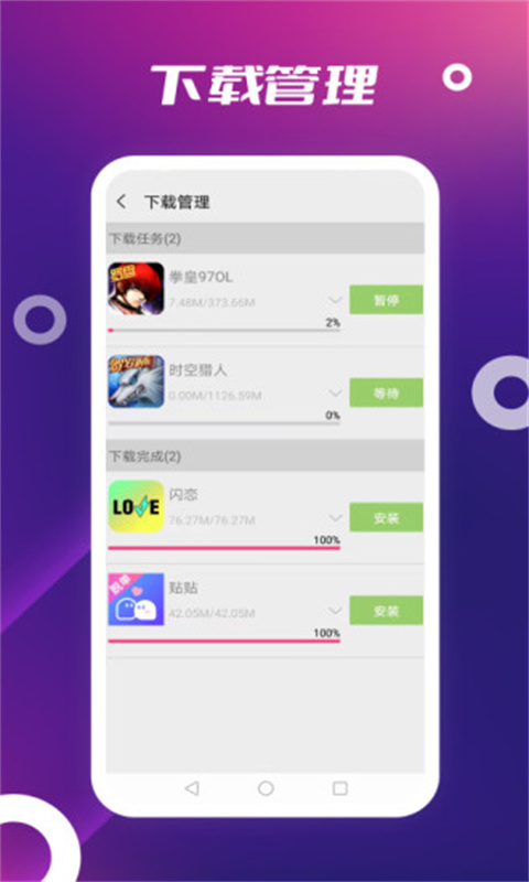 AppStore截图3