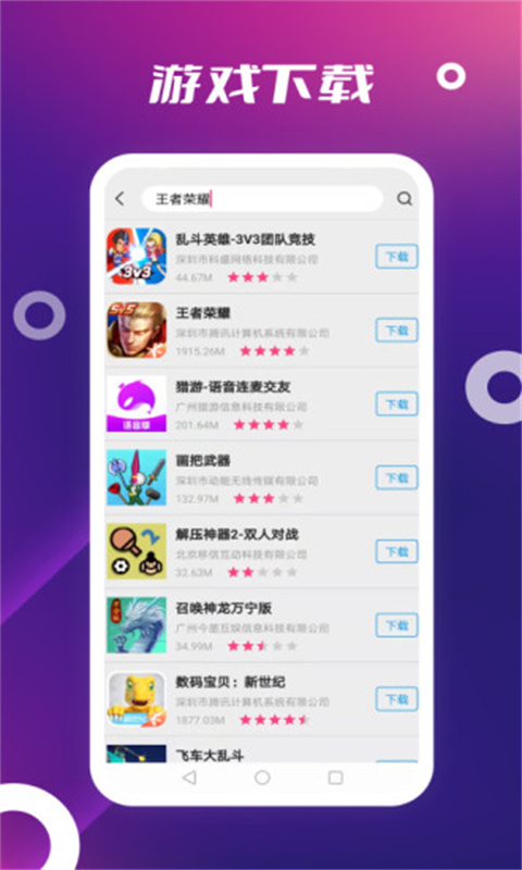 AppStore截图1