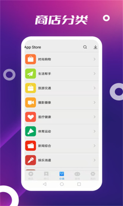 AppStore截图2