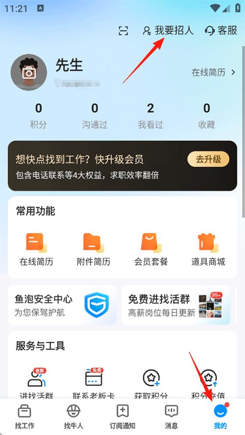 鱼泡网