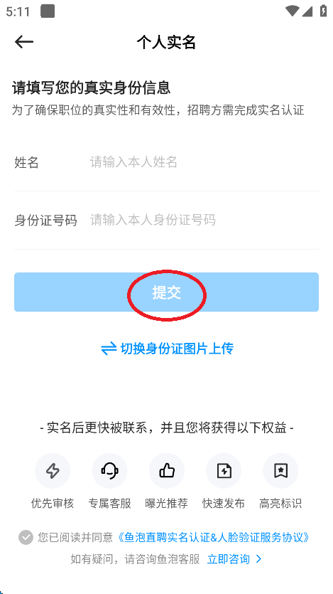 鱼泡网