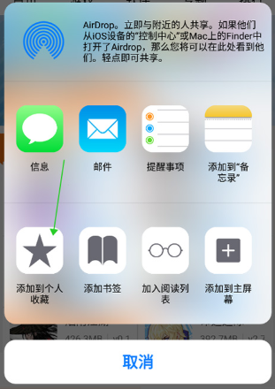 Safari浏览器