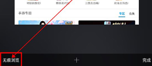 Safari浏览器