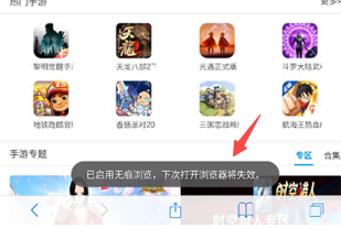 Safari浏览器