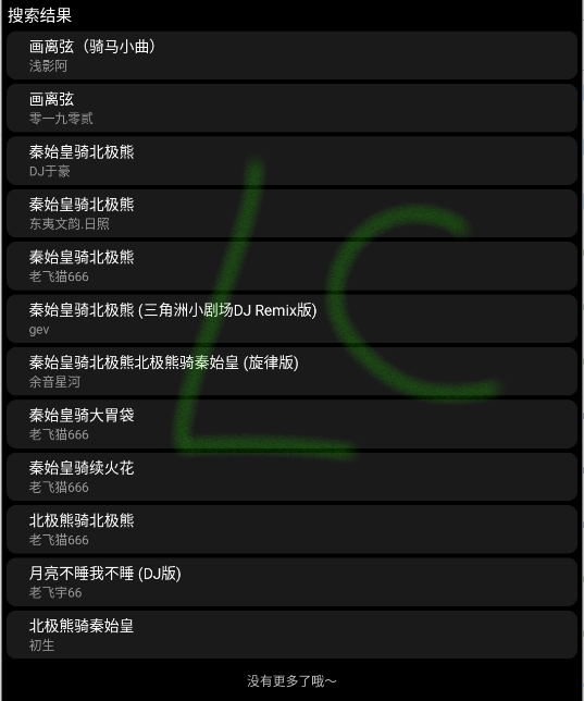 酷我音乐手表版