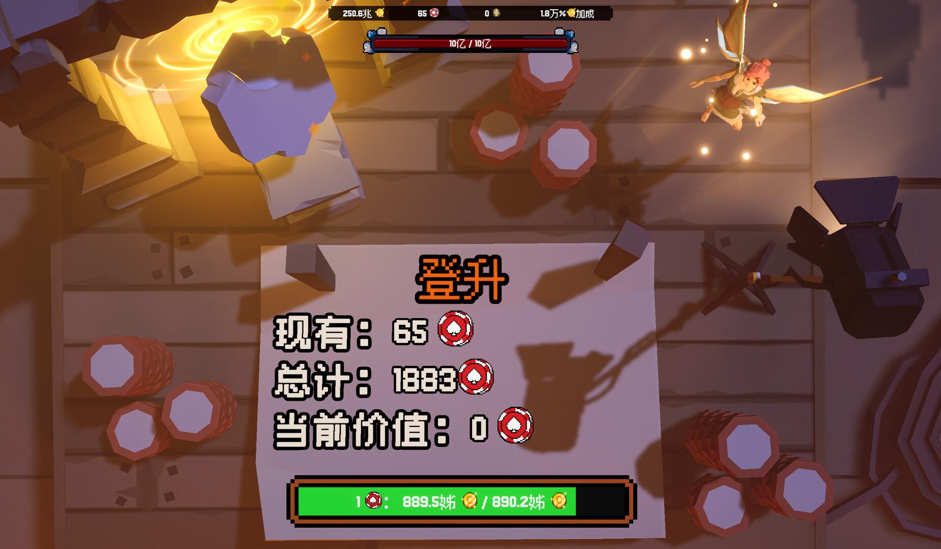 翻天喜地凑大钱截图4