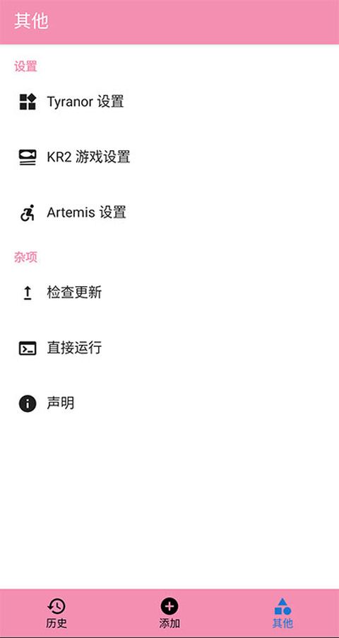 Tyranor截图4