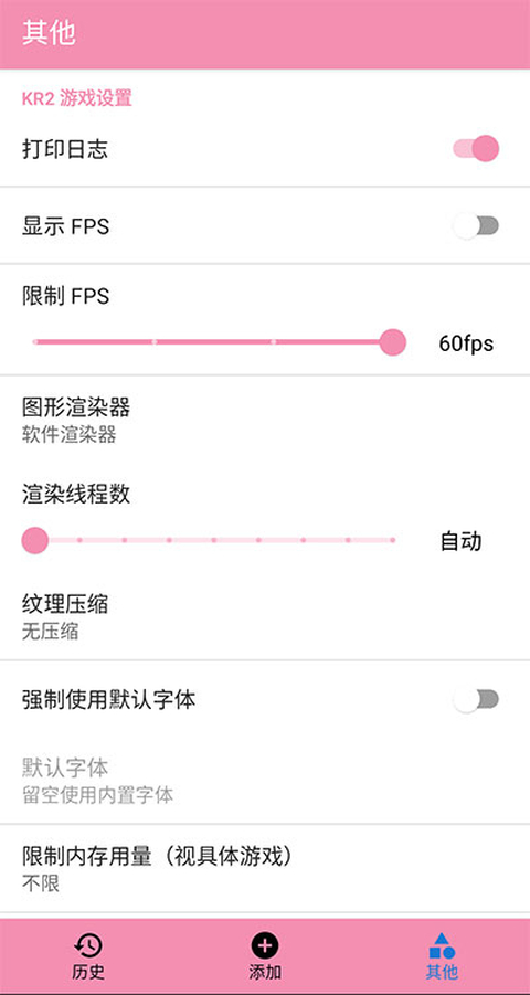 Tyranor截图3