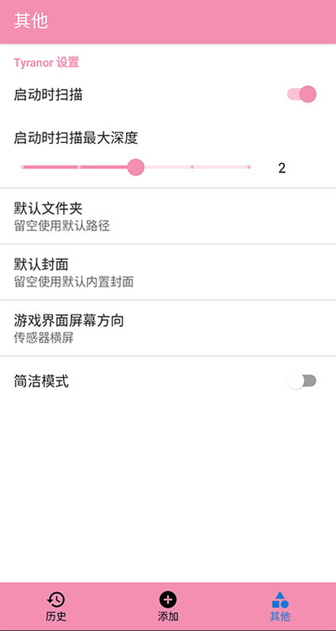 Tyranor截图2