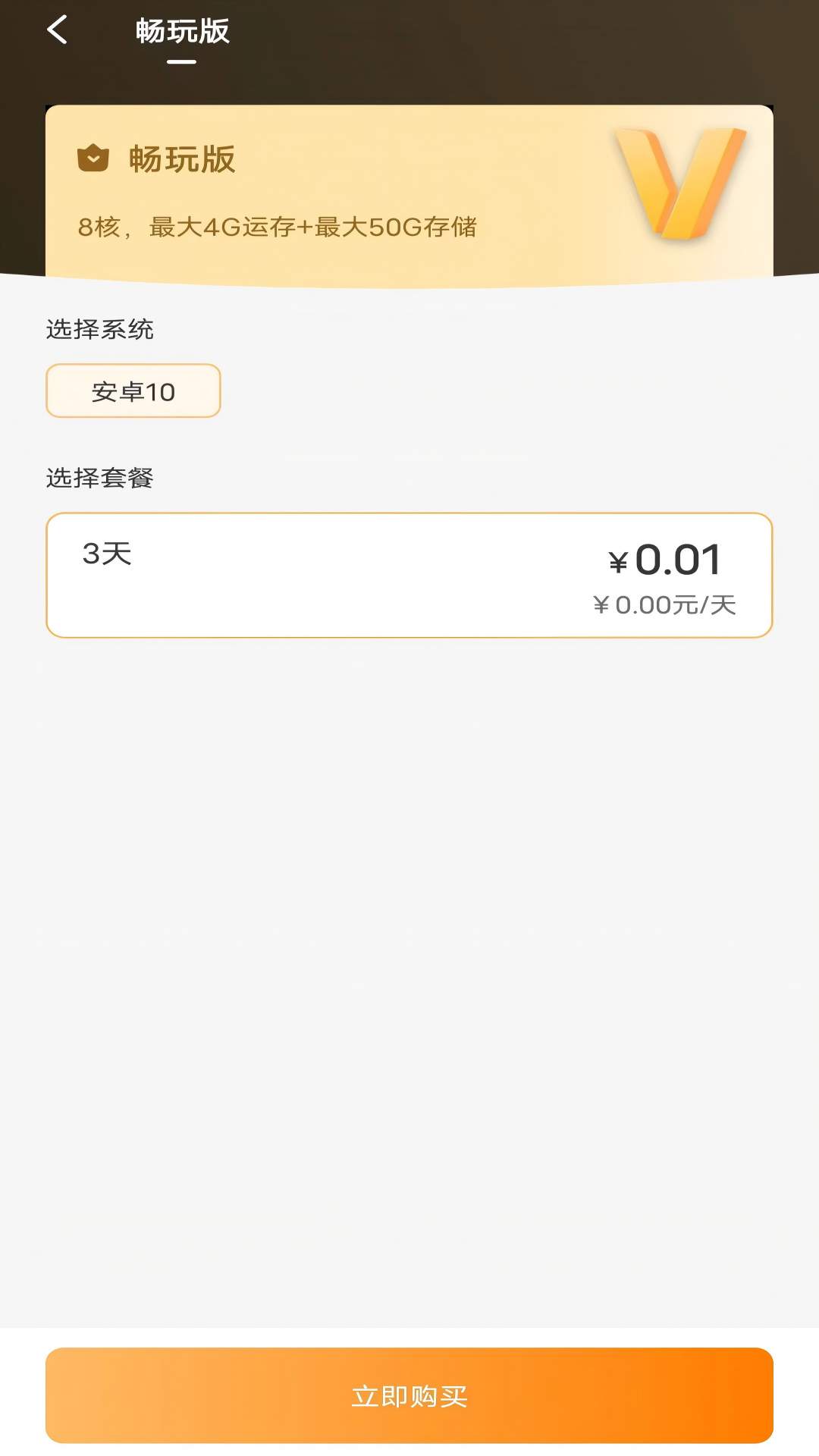 神刀云手机截图1