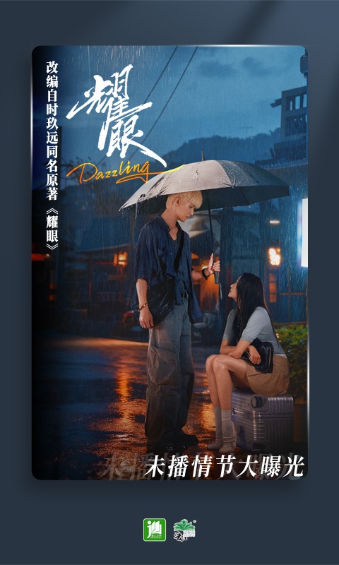 晋江手机版文学城截图3