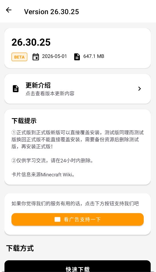 MCAPKS截图3