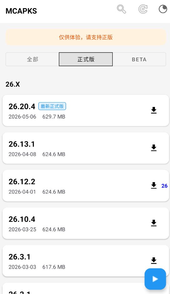 MCAPKS截图2