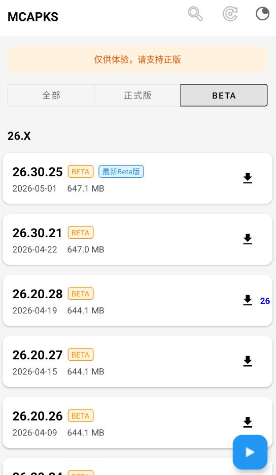 MCAPKS截图1