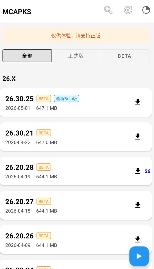 MCAPKS截图4
