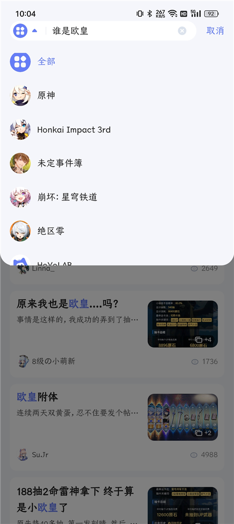 HoYoLAB截图3
