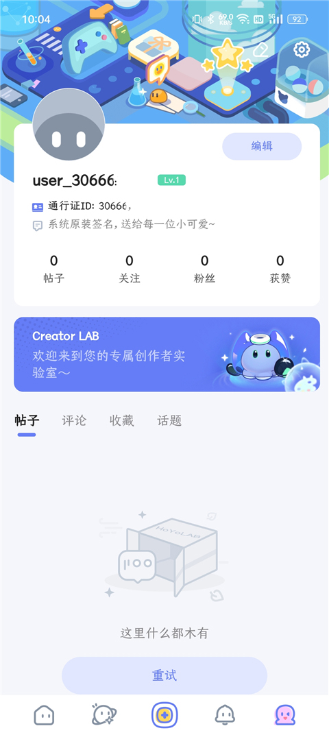 HoYoLAB截图1