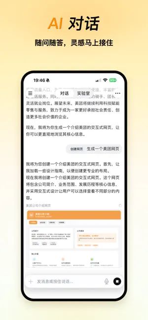 Tabbit截图1